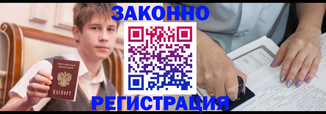 прописка для школы в Нальчике