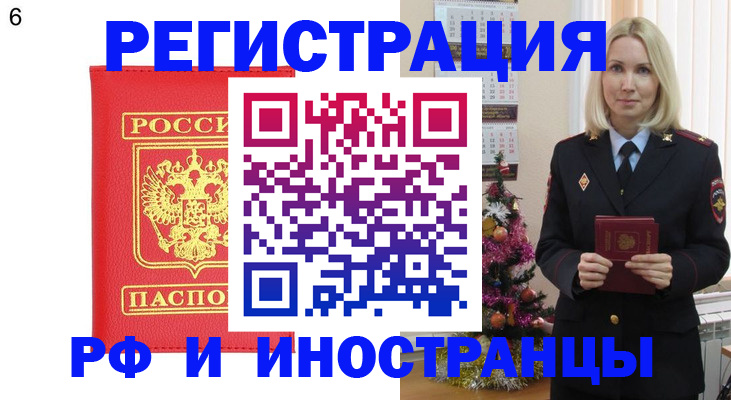 временная регистрация купить в Нальчике