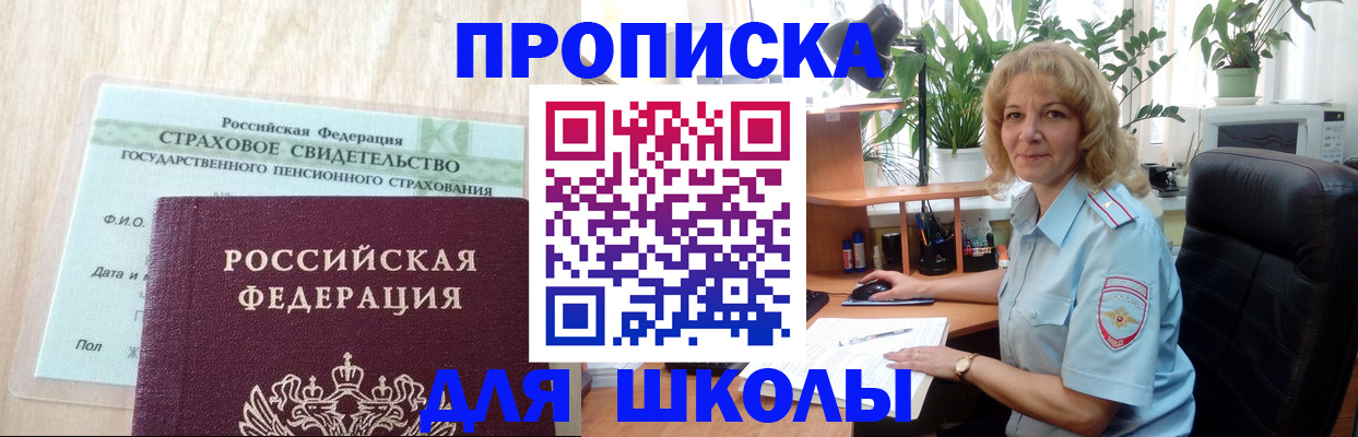прописка для военкомата в Нальчике