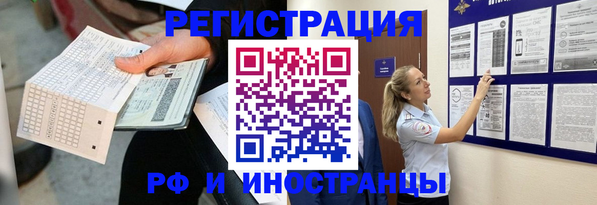 временная регистрация в Нальчике